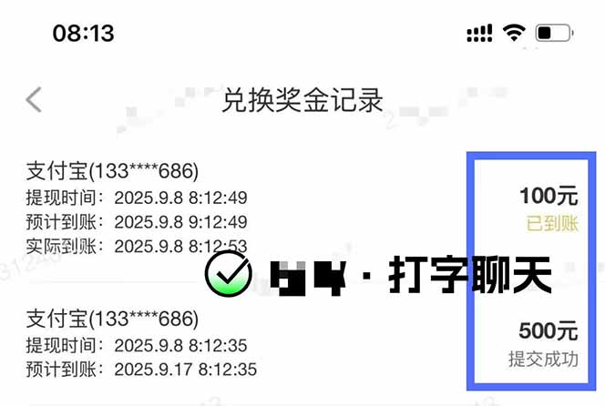 图片[1]-打字搞钱，1小时狂赚300+多劳多得，有手就能做！-摇钱述