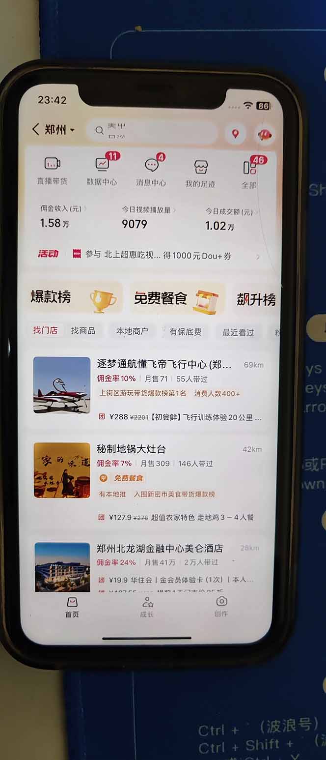 图片[2]-2026带货天花板赛道，不露脸，不直播，一分钟一条作品，单日收益1000+，小白轻松上手-摇钱述