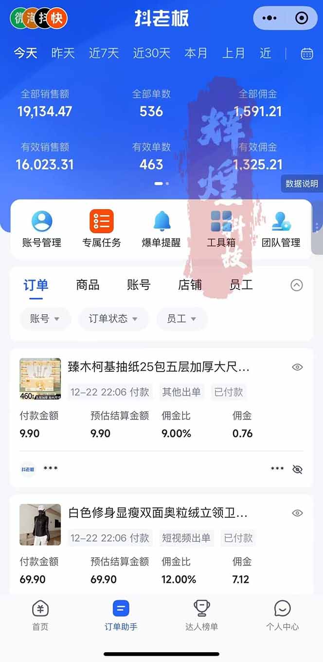 图片[2]-日入四位数！Ai快手短视频带货赚钱天花板，长期稳定，一键搬运发布，条条过原创-摇钱述