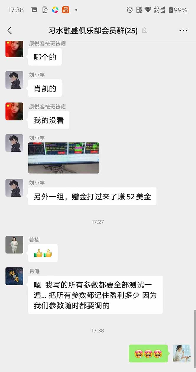 图片[3]-2025年最暴力项目“黄金对冲掘金计划”，每日实际收益1K-4K。分公司月…-摇钱述