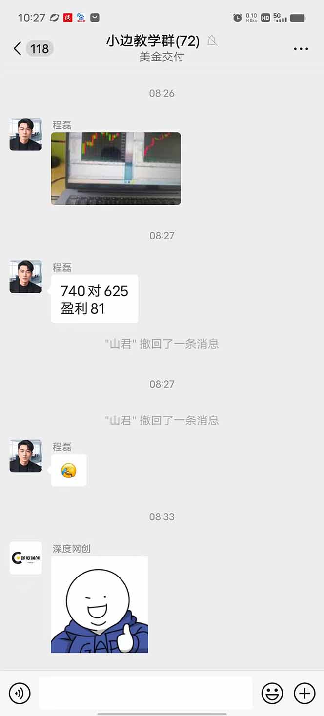 图片[2]-2025年最暴力项目“黄金对冲掘金计划”，每日实际收益1K-4K。分公司月…-摇钱述