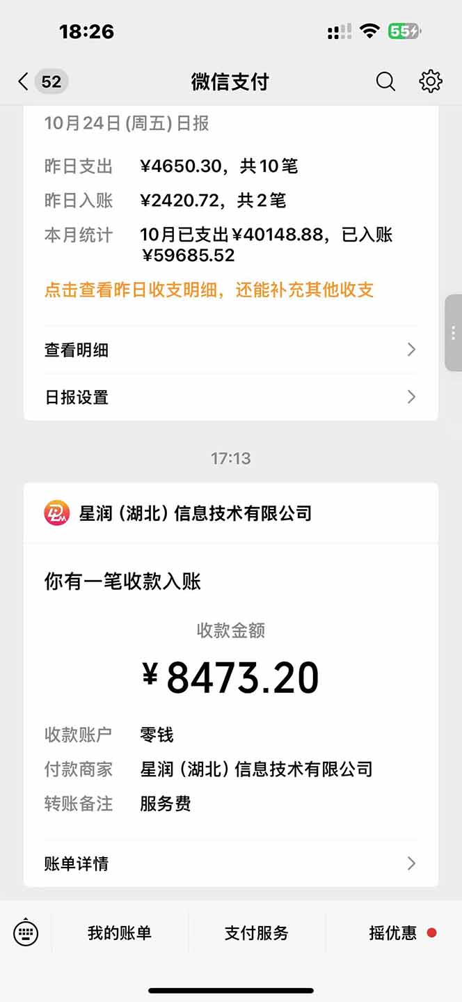 图片[1]-日入8400！极速版拉新，一单12块！零门槛次日见收益-摇钱述
