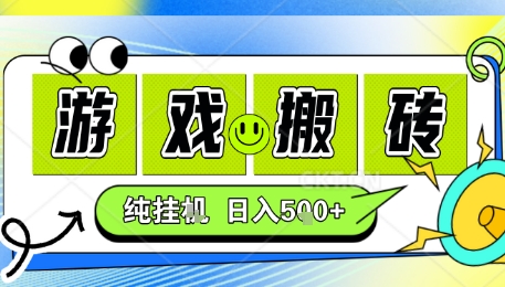 新手当天上手，CSGO游戏挂G，不需要你真玩游戏，一天5张+项目副业网创兼职【揭秘】-摇钱述