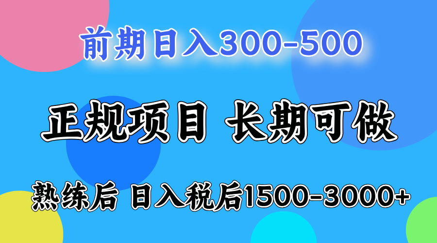 日收益500-1000+ 一台电脑在家就能做-摇钱述